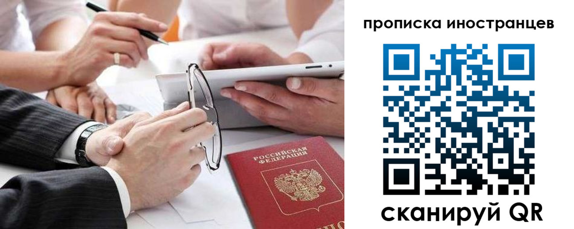 временная регистрация для школы в Белоозёрском
