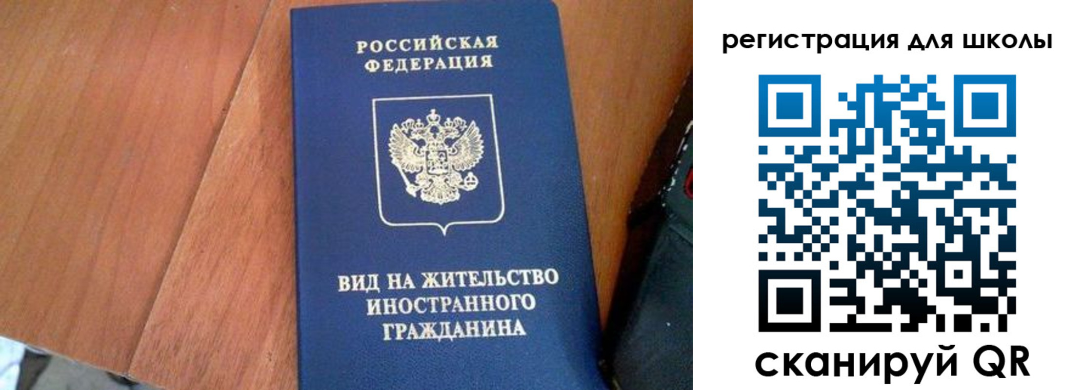 где прописаться в Белоозёрском