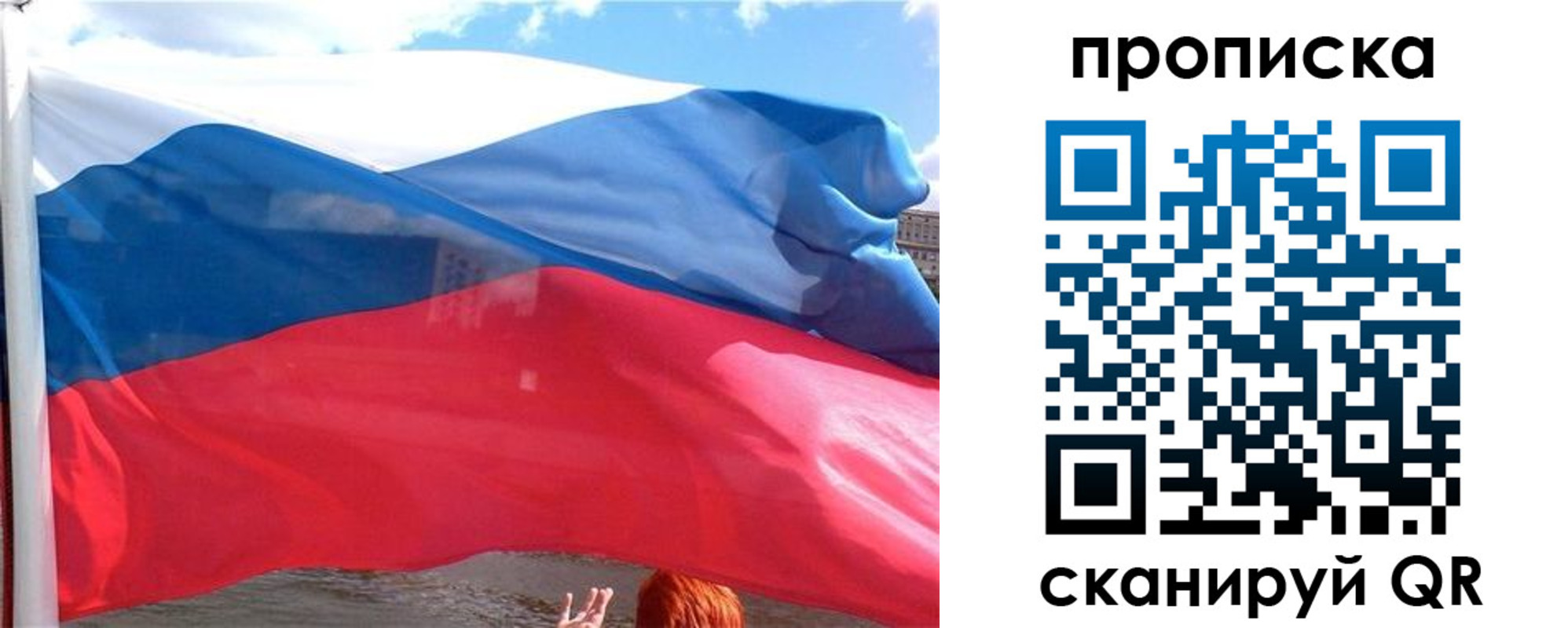 купить прописку в Белоозёрском