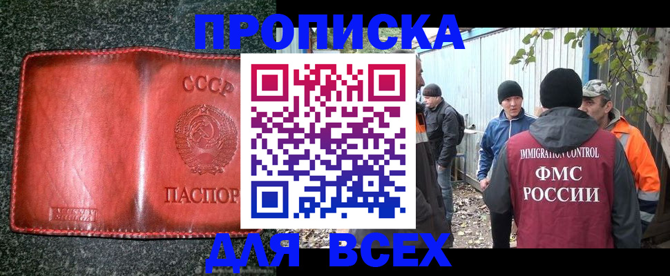 временная регистрация поиск в Белоозёрском