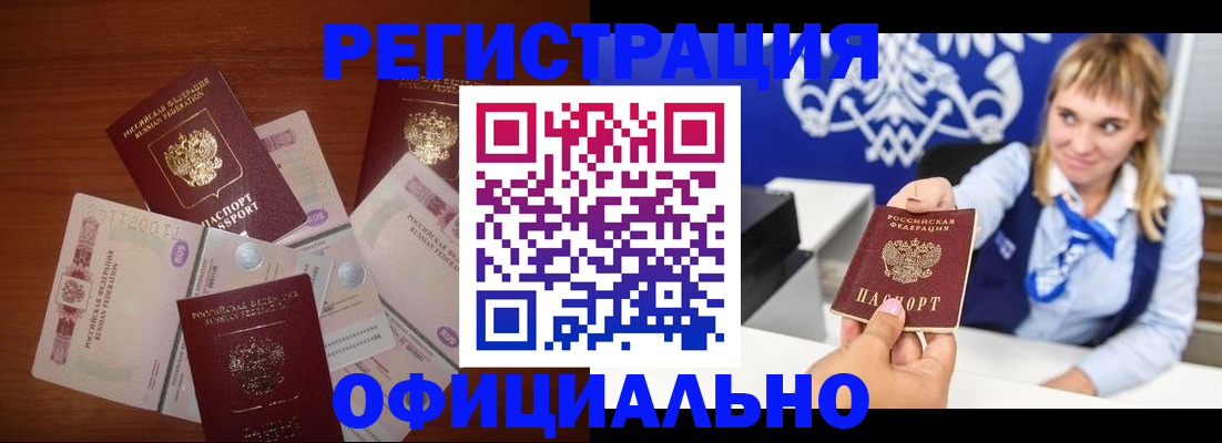 прописка для кредита в Белоозёрском