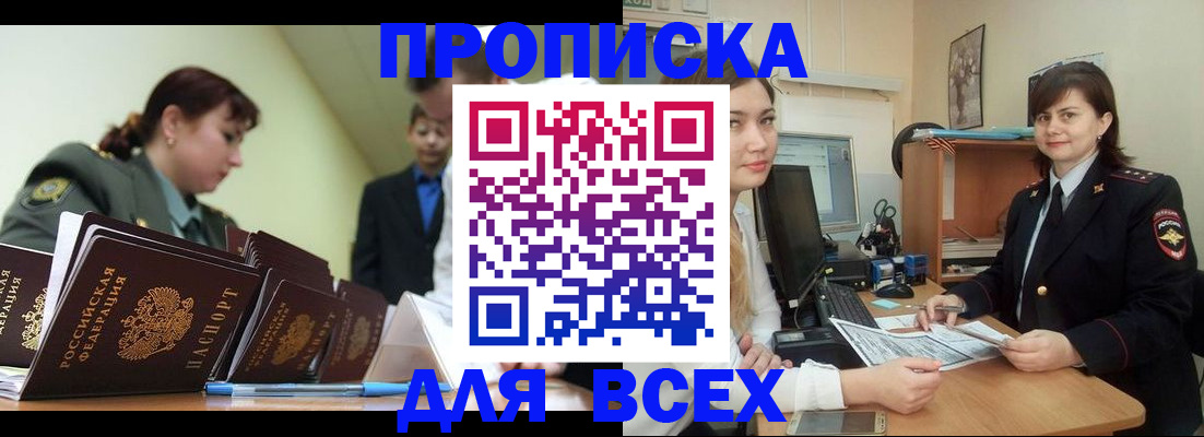 временная регистрация поиск в Белоозёрском