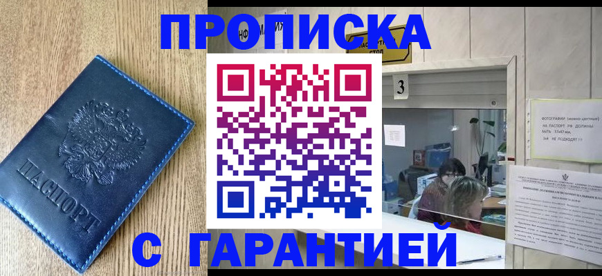 временная регистрация госуслуги в Белоозёрском