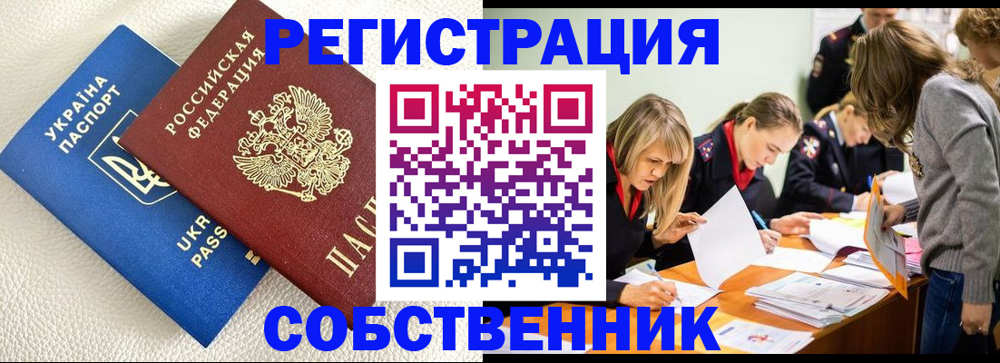 временная регистрация 2025 в Белоозёрском