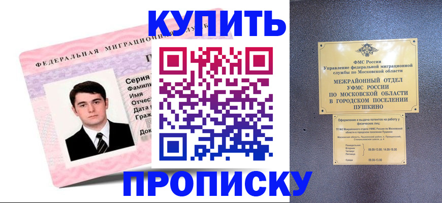 временная регистрация госуслуги в Белоозёрском